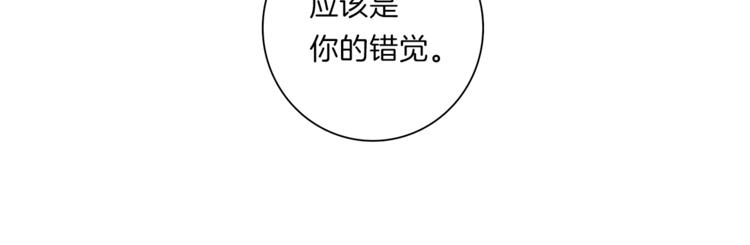 《我有一只三星龙》第44话 跟踪者 第16页