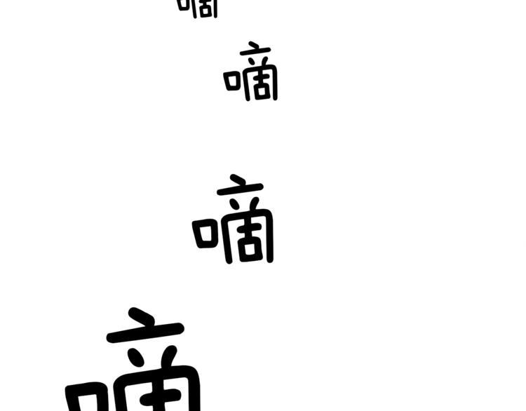 《我有一只三星龙》第44话 跟踪者 第20页
