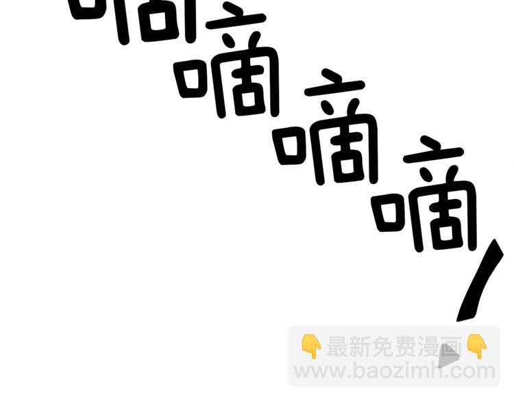 《我有一只三星龙》第44话 跟踪者 第21页
