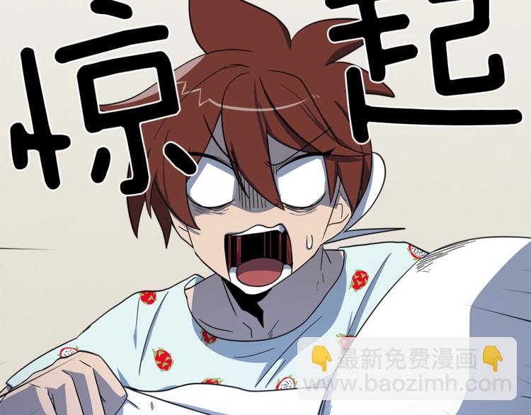 《我有一只三星龙》第44话 跟踪者 第24页