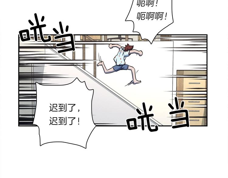 《我有一只三星龙》第44话 跟踪者 第26页