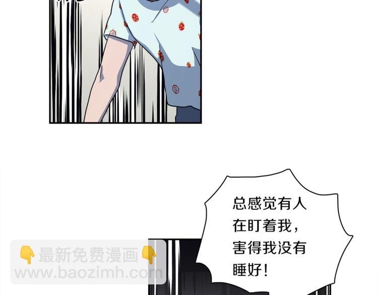 《我有一只三星龙》第44话 跟踪者 第29页