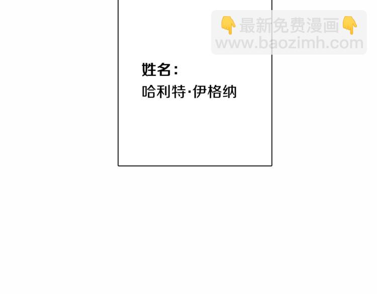 《我有一只三星龙》第44话 跟踪者 第2页
