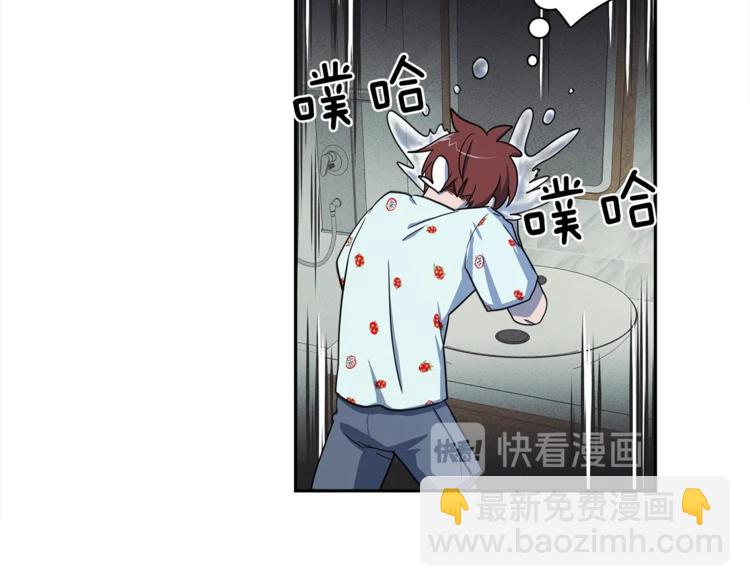 《我有一只三星龙》第44话 跟踪者 第30页