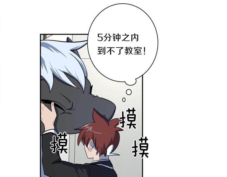《我有一只三星龙》第44话 跟踪者 第31页
