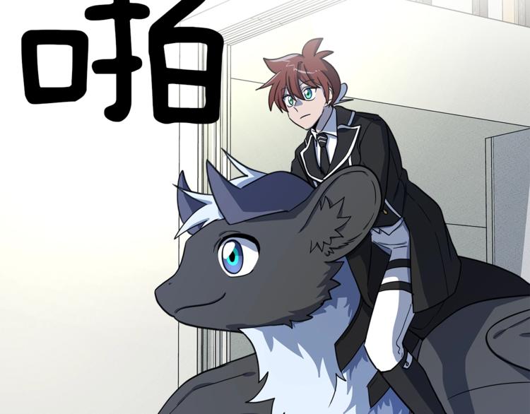 《我有一只三星龙》第44话 跟踪者 第37页