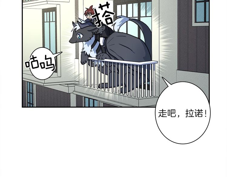 《我有一只三星龙》第44话 跟踪者 第39页