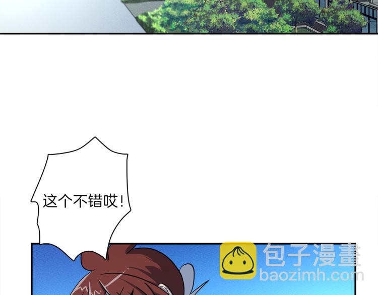 《我有一只三星龙》第44话 跟踪者 第42页