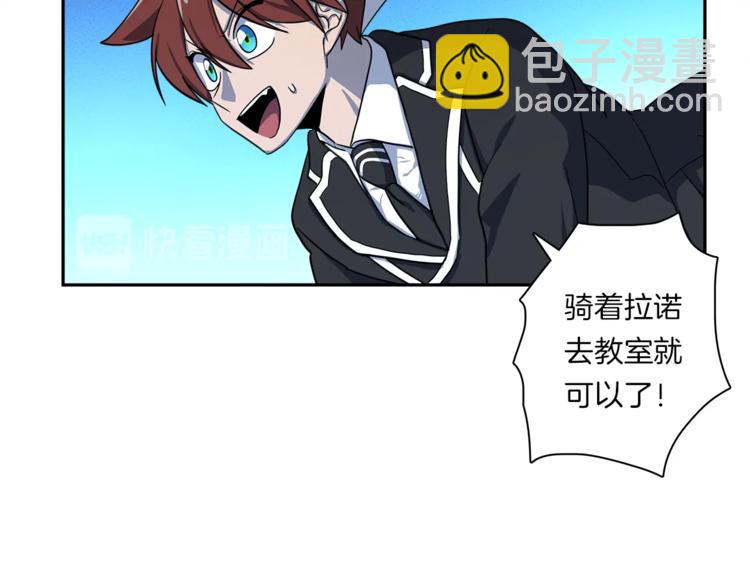 《我有一只三星龙》第44话 跟踪者 第43页