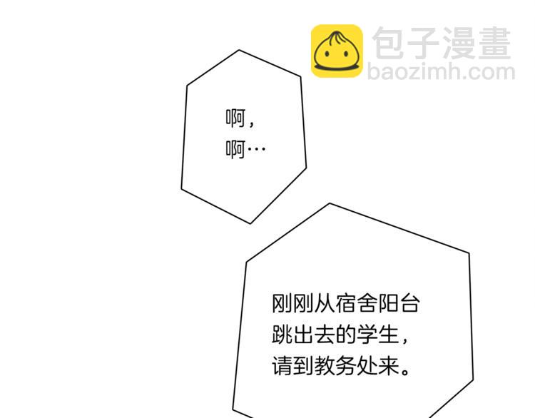 《我有一只三星龙》第44话 跟踪者 第44页
