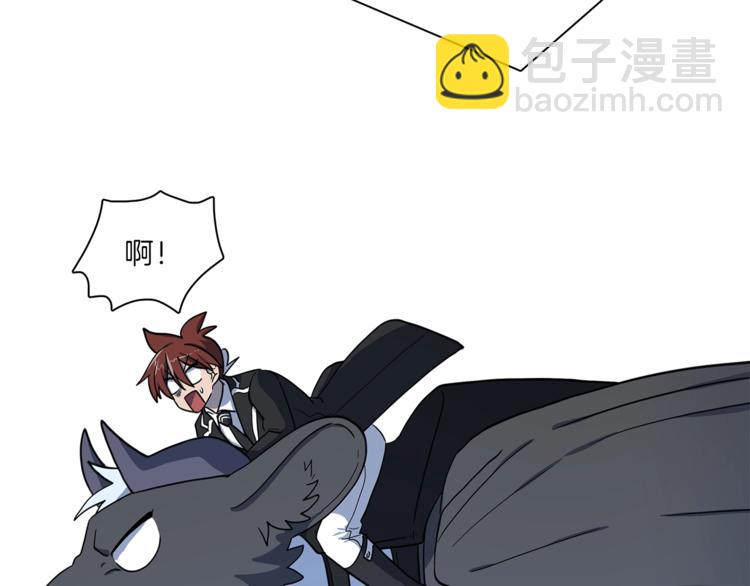 《我有一只三星龙》第44话 跟踪者 第45页