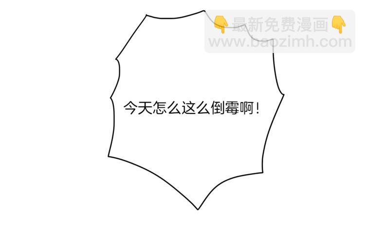 《我有一只三星龙》第44话 跟踪者 第47页