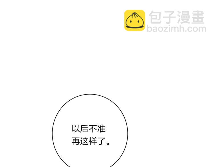 《我有一只三星龙》第44话 跟踪者 第50页