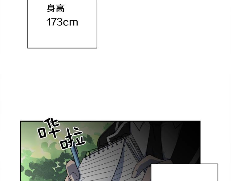 《我有一只三星龙》第44话 跟踪者 第5页