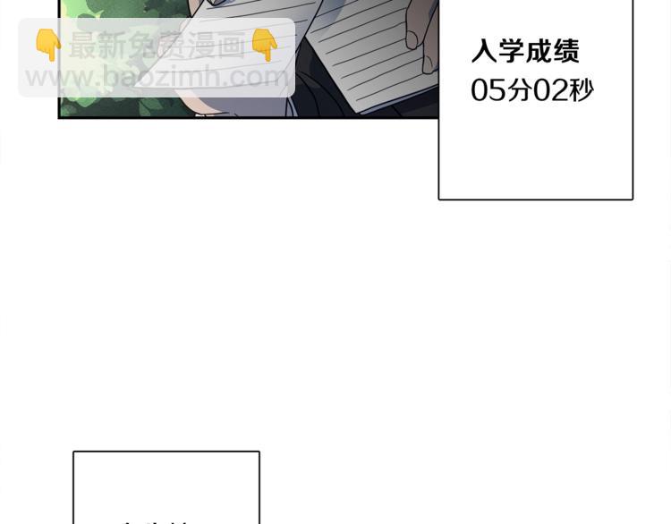 《我有一只三星龙》第44话 跟踪者 第6页