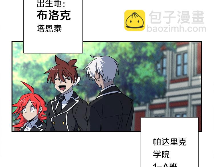 《我有一只三星龙》第44话 跟踪者 第7页