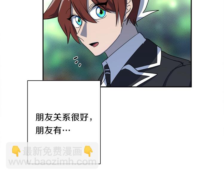 《我有一只三星龙》第44话 跟踪者 第9页