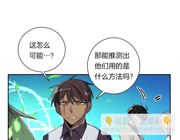 《我有一只三星龙》第51话 龙文 第10页