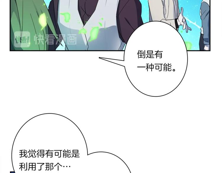 《我有一只三星龙》第51话 龙文 第11页