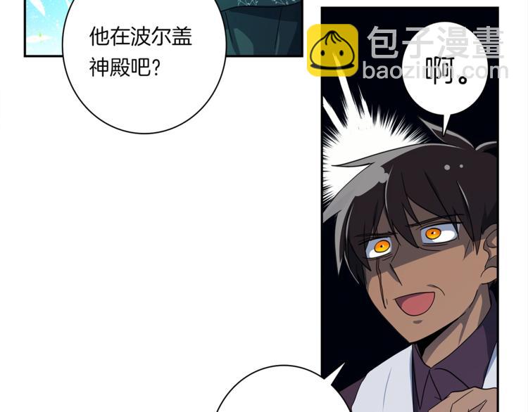 《我有一只三星龙》第51话 龙文 第13页