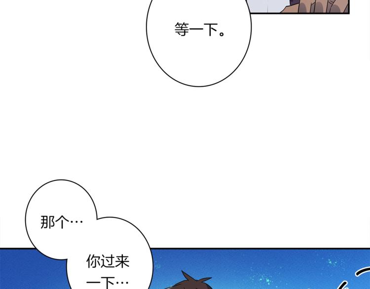 《我有一只三星龙》第51话 龙文 第14页