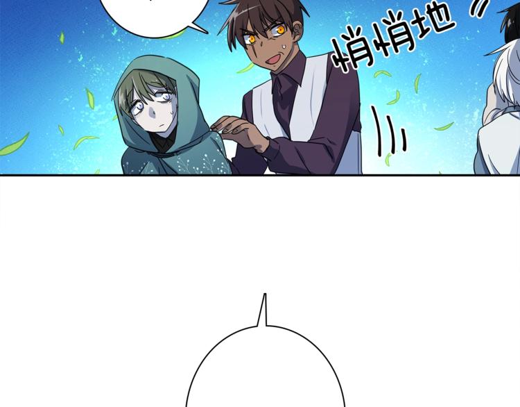 《我有一只三星龙》第51话 龙文 第15页
