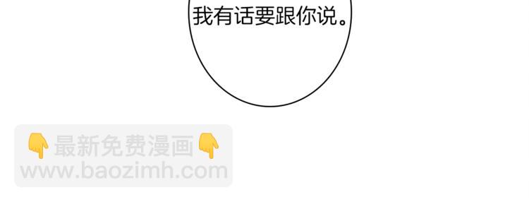 《我有一只三星龙》第51话 龙文 第16页