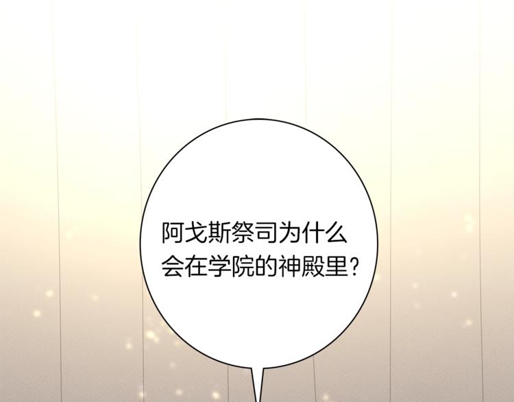 《我有一只三星龙》第51话 龙文 第17页