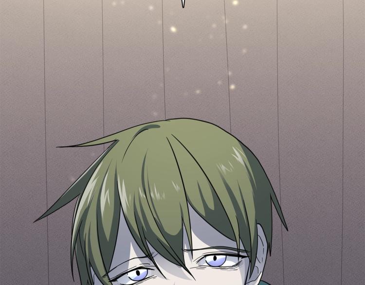 《我有一只三星龙》第51话 龙文 第18页