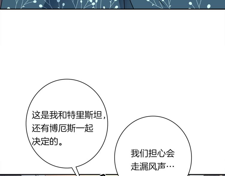 《我有一只三星龙》第51话 龙文 第20页