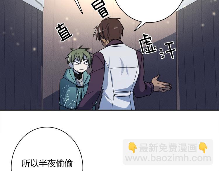 《我有一只三星龙》第51话 龙文 第21页