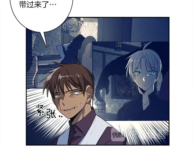 《我有一只三星龙》第51话 龙文 第22页