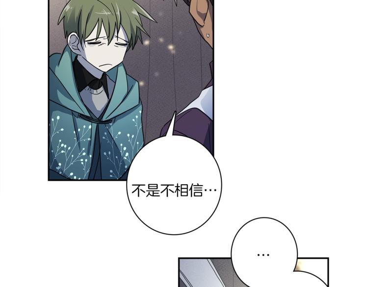 《我有一只三星龙》第51话 龙文 第25页