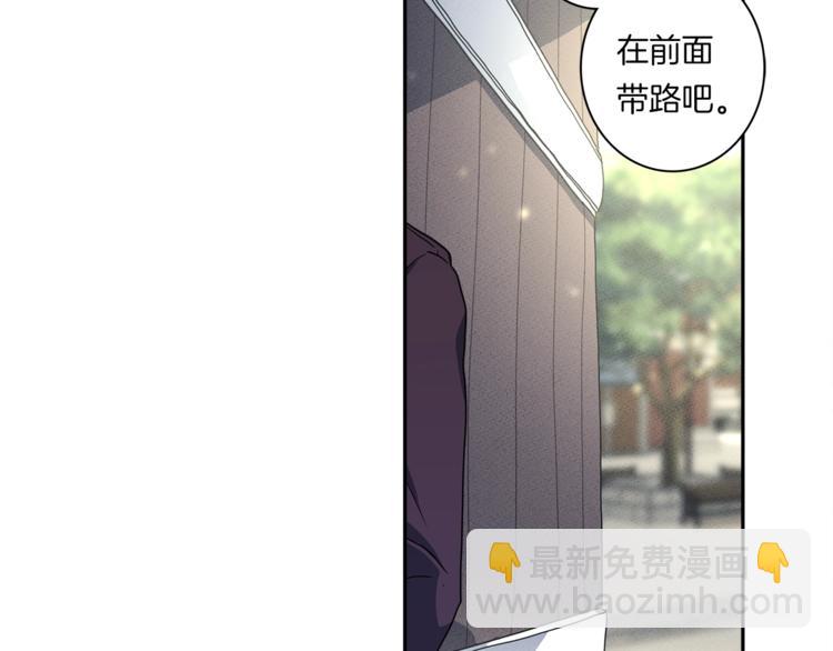 《我有一只三星龙》第51话 龙文 第26页