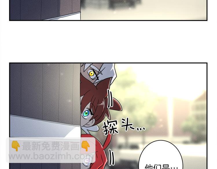 《我有一只三星龙》第51话 龙文 第28页