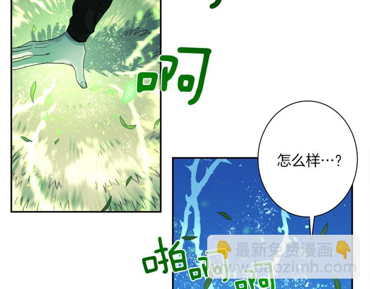 《我有一只三星龙》第51话 龙文 第2页