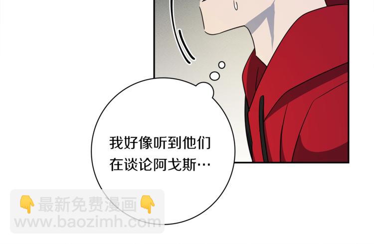 《我有一只三星龙》第51话 龙文 第32页