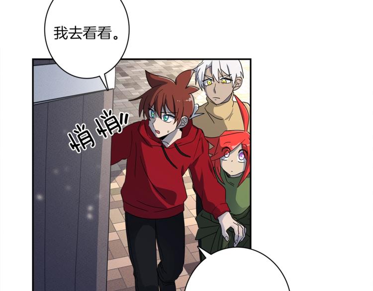 《我有一只三星龙》第51话 龙文 第35页