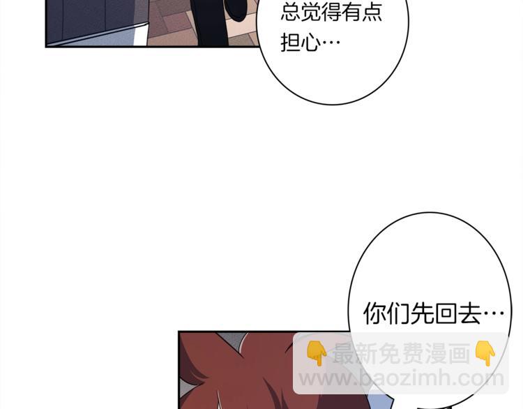 《我有一只三星龙》第51话 龙文 第36页
