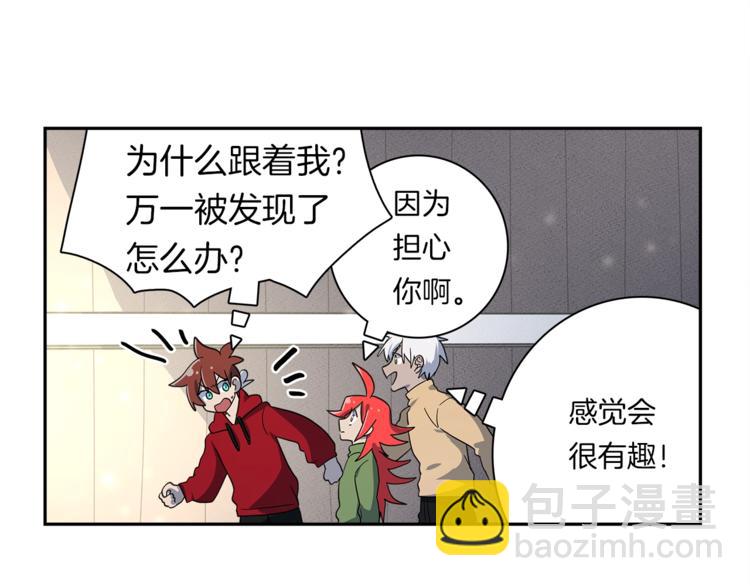 《我有一只三星龙》第51话 龙文 第38页