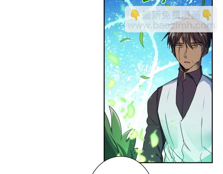 《我有一只三星龙》第51话 龙文 第3页