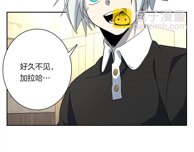 《我有一只三星龙》第51话 龙文 第43页