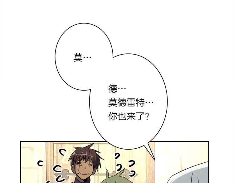 《我有一只三星龙》第51话 龙文 第44页