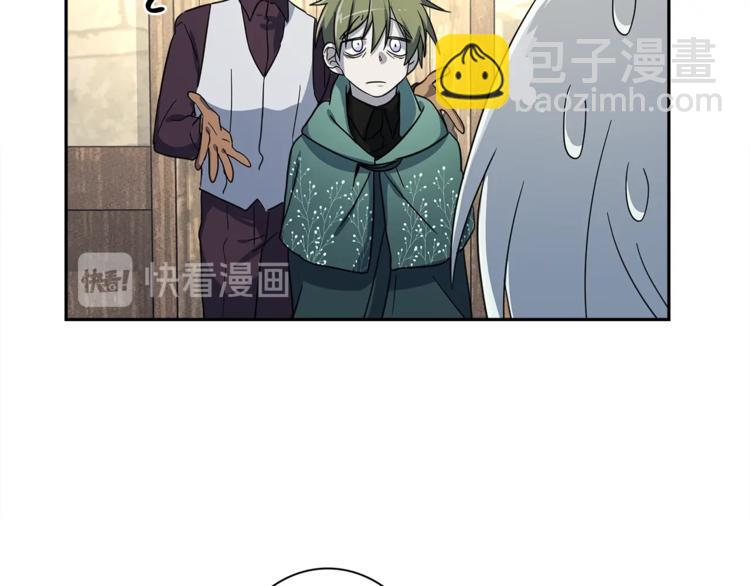《我有一只三星龙》第51话 龙文 第45页