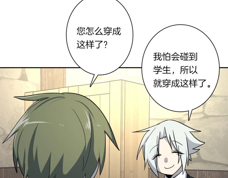 《我有一只三星龙》第51话 龙文 第46页