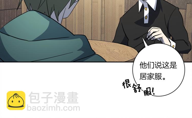 《我有一只三星龙》第51话 龙文 第47页
