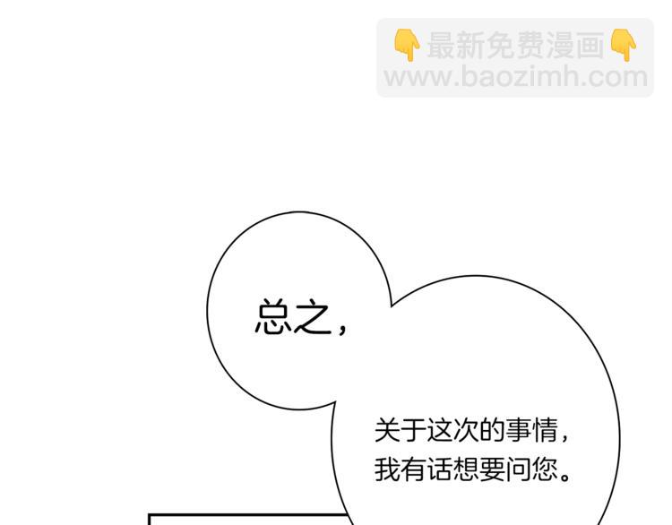 《我有一只三星龙》第51话 龙文 第48页