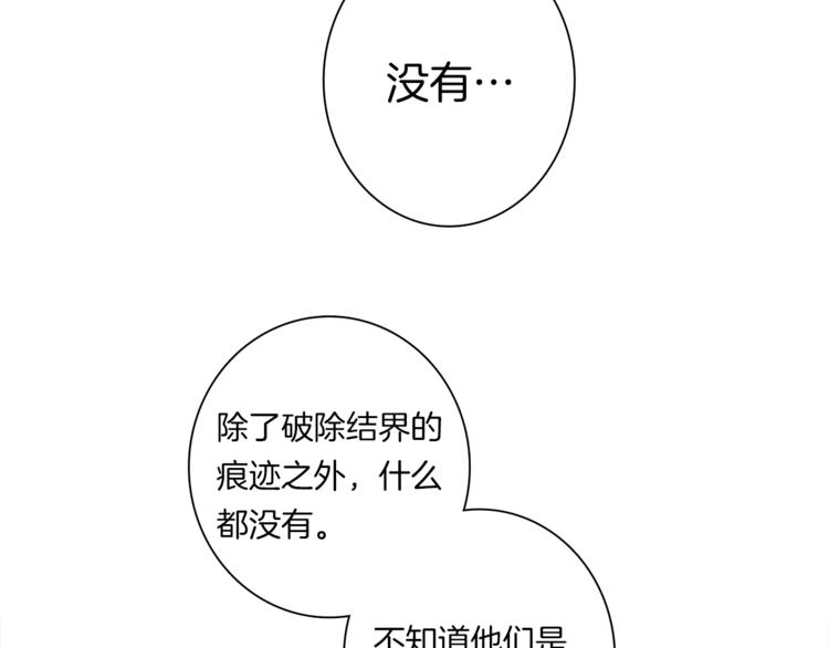 《我有一只三星龙》第51话 龙文 第4页