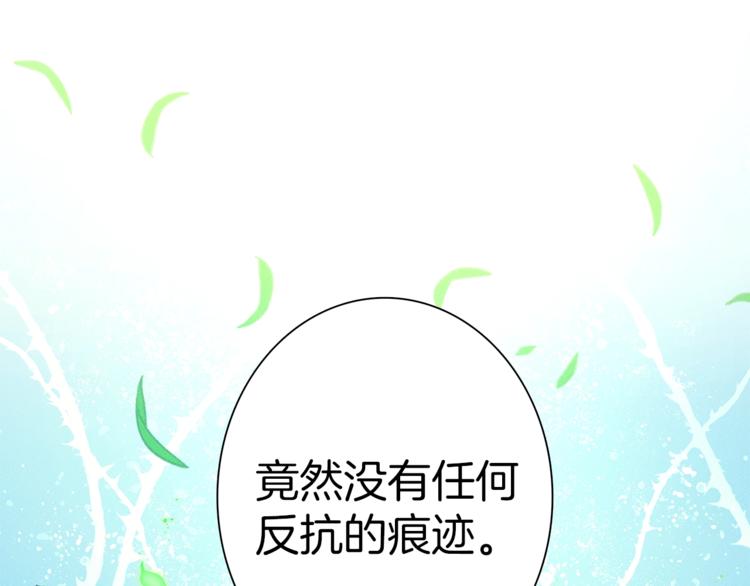 《我有一只三星龙》第51话 龙文 第6页