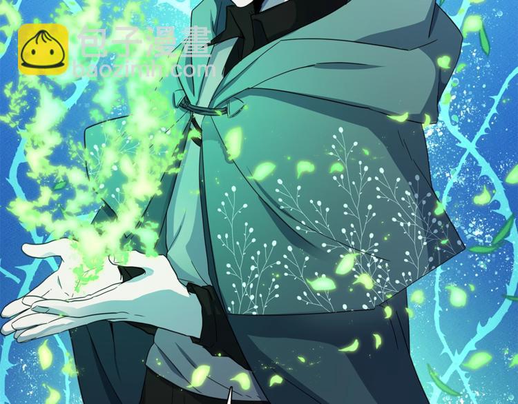 《我有一只三星龙》第51话 龙文 第8页